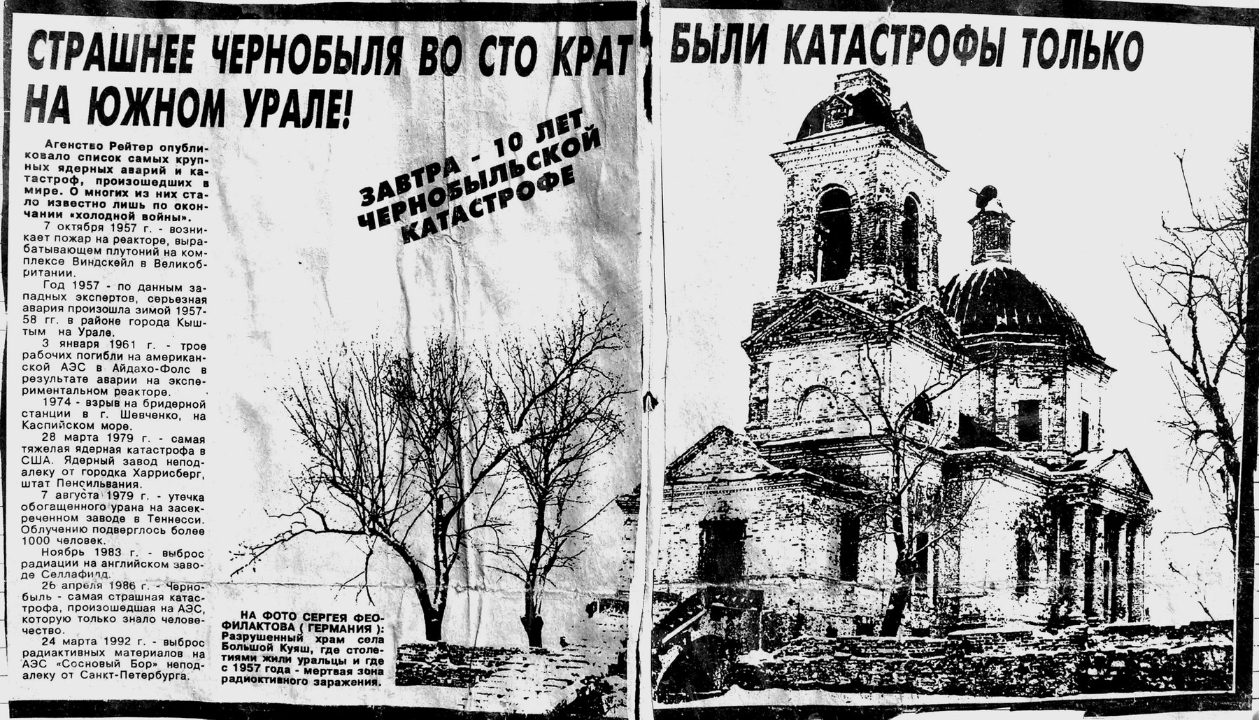 Проект реставрации церкви Покрова Богородицы. Справка